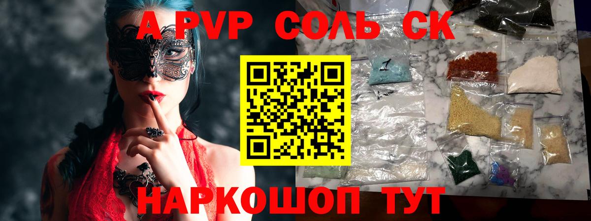 Alpha-PVP Crystall Кунгур