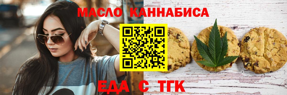 Кунгур  Еда ТГК конопля  Вход с VPN 