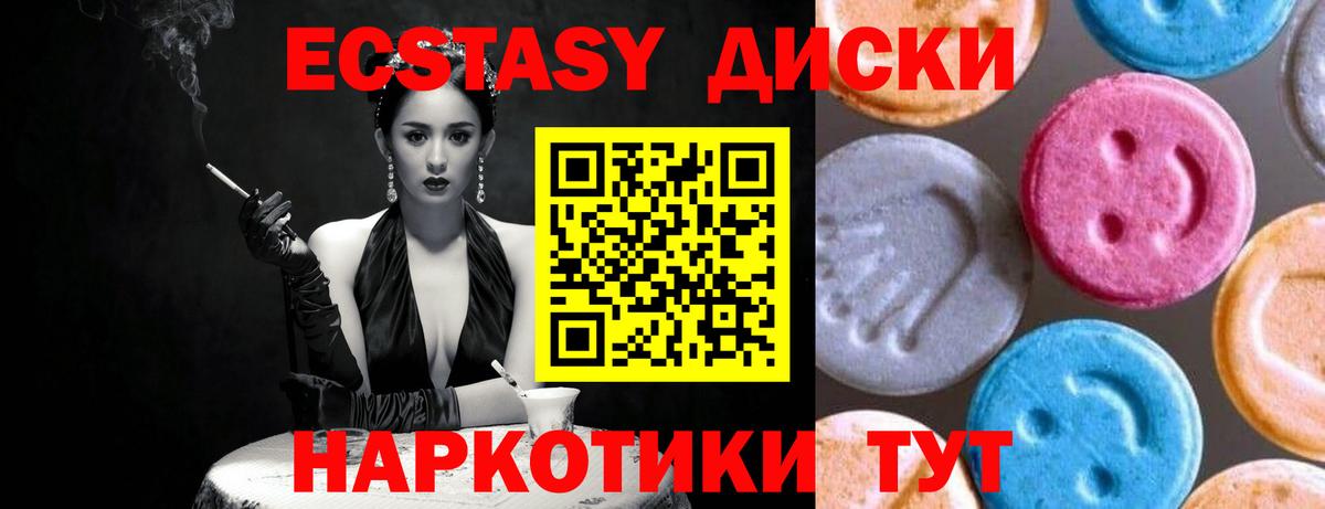 ЭКСТАЗИ 280мг Кунгур