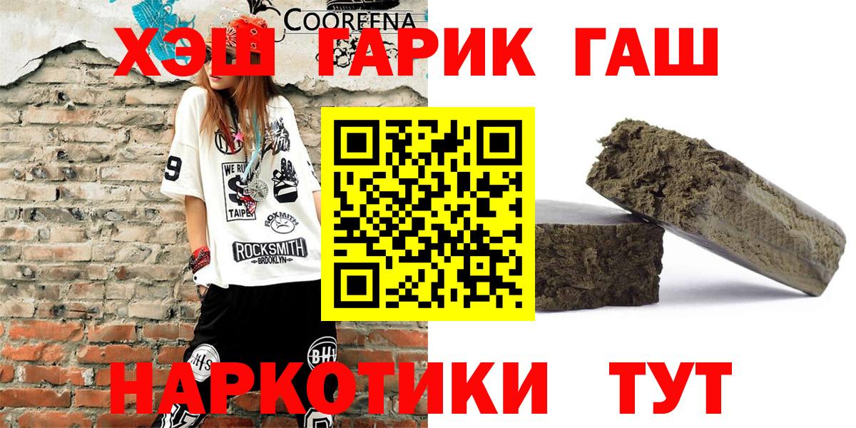 ГАШ AMNESIA HAZE  Вход с VPN  Гашиш  Кунгур 