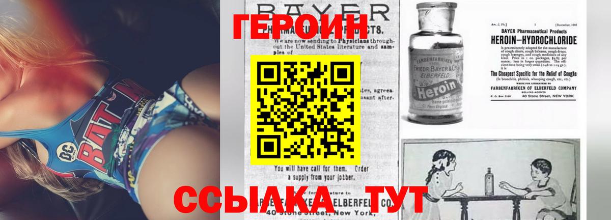 ГЕРОИН хмурый Кунгур