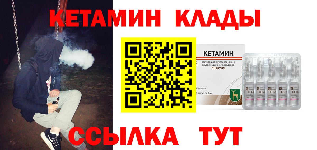 КЕТАМИН ketamine  КЕТАМИН ketamine  Кунгур  Вход с VPN 