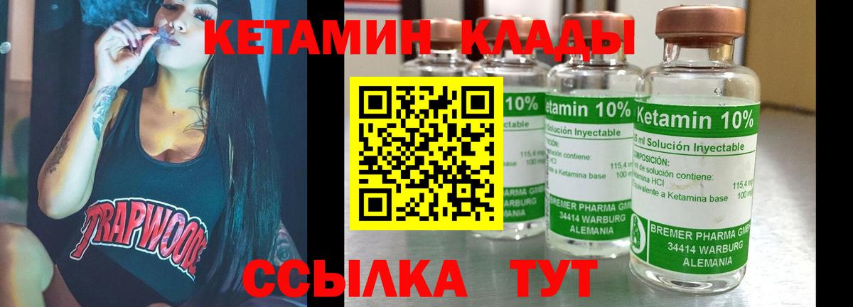 Кетамин VHQ Кунгур