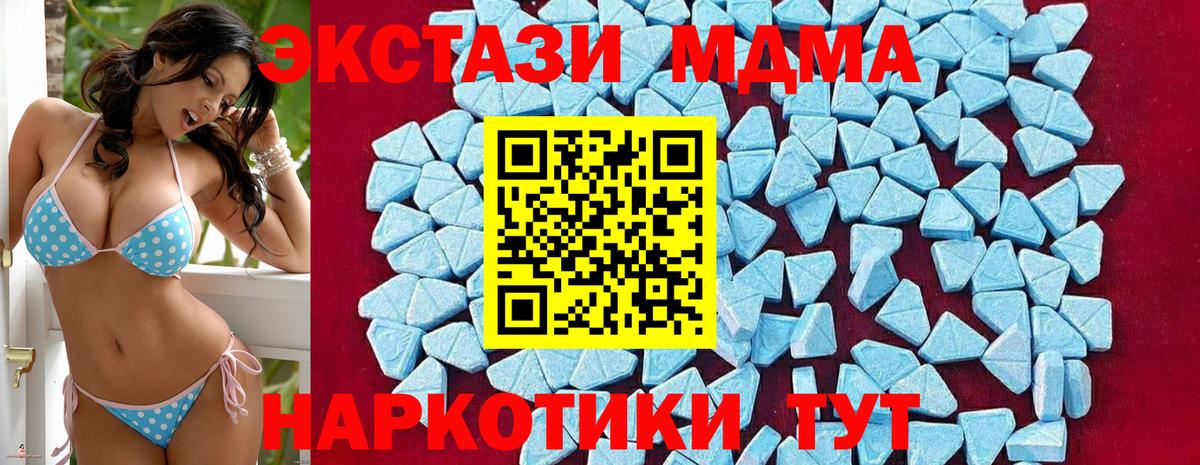 МДМА VHQ  МДМА кристаллы  Вход с VPN  Кунгур 