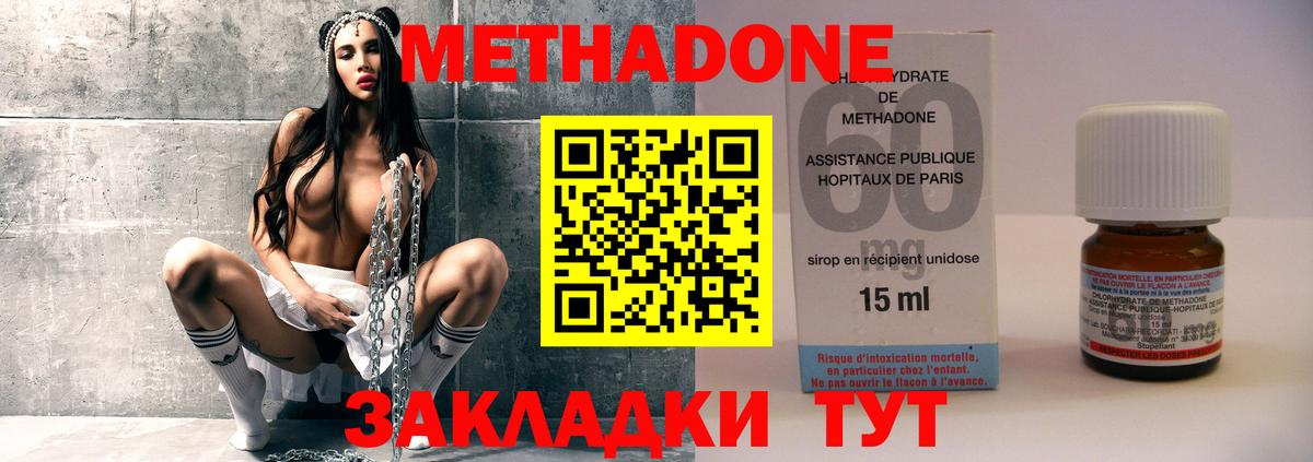 Метадон methadone  кракен   Вход с VPN  Кунгур  Метадон methadone 
