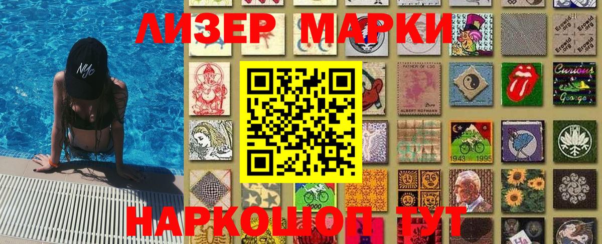 Кунгур  Марки NBOMe 1500мкг  Вход с VPN 