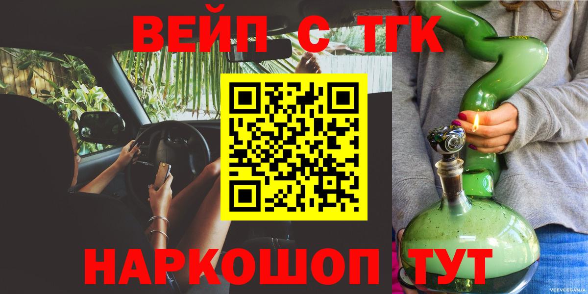 MEGA ССЫЛКА  ТГК вейп с тгк  Вход с VPN  купить наркоту  Кунгур  ТГК вейп с тгк 
