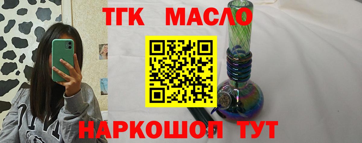 Дистиллят ТГК THC oil Кунгур