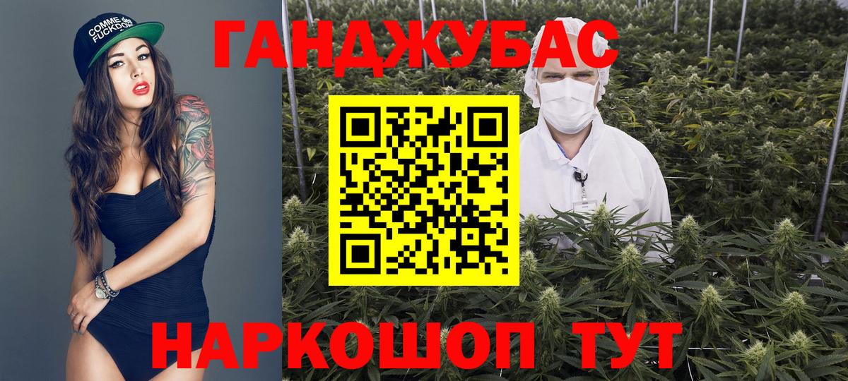 МАРИХУАНА план Кунгур